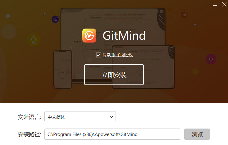 GitMindv1.1.1.2