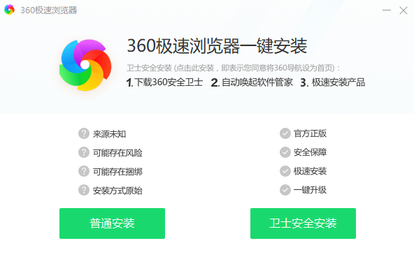 360极速浏览器13.0.2290.0