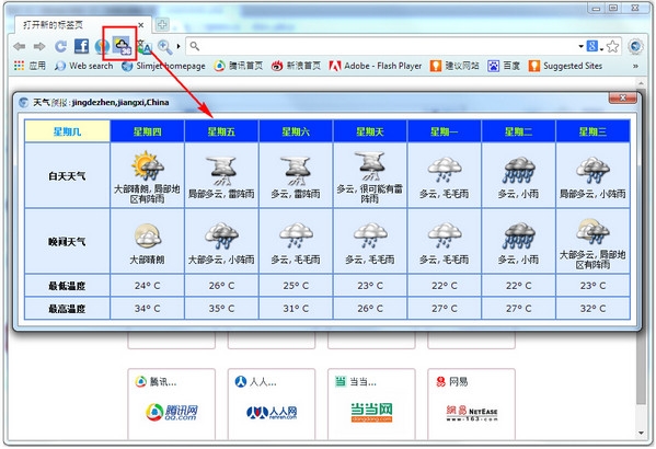 风之影浏览器v34.0.3.0