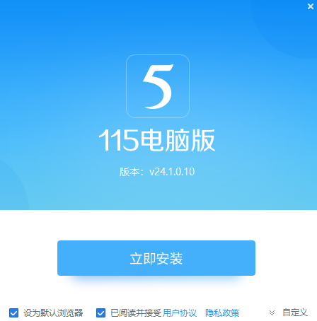 115浏览器v24.2.0.2