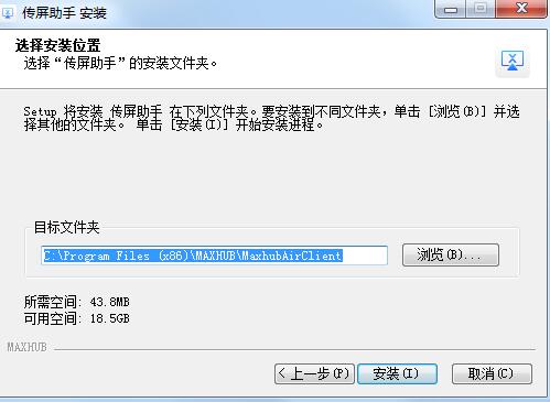 MAXHUB传屏助手v3.12.73