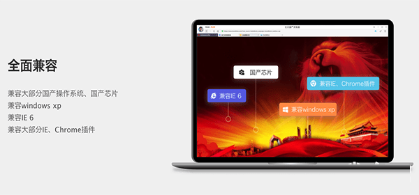 红芯浏览器V3.0.54.exe