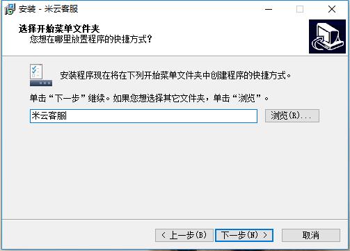 米云客服系统v1.1.6
