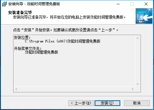 效能时间管理v5.60.556