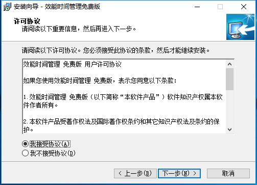 效能时间管理v5.60.556