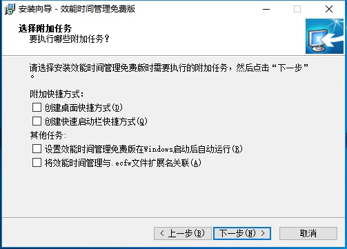 效能时间管理v5.60.556