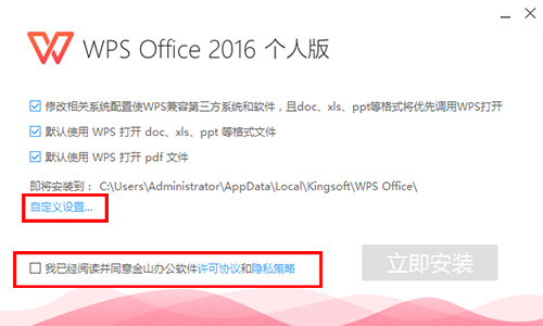 wps office抢鲜版 v11.1.0