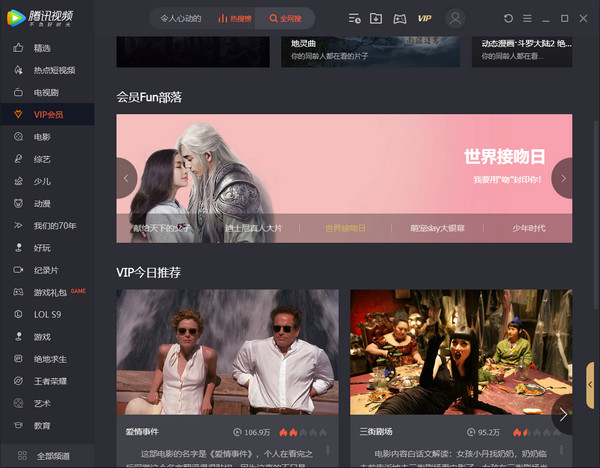 腾讯视频v11.49.2143.0