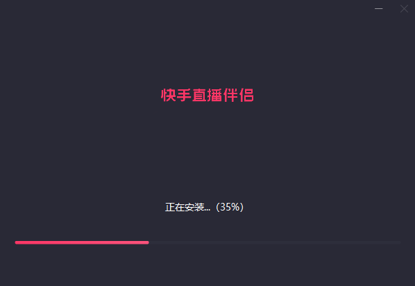 快手直播伴侣v4.15.2.1503