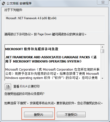 小恐龙公文排版助手v1.8.5