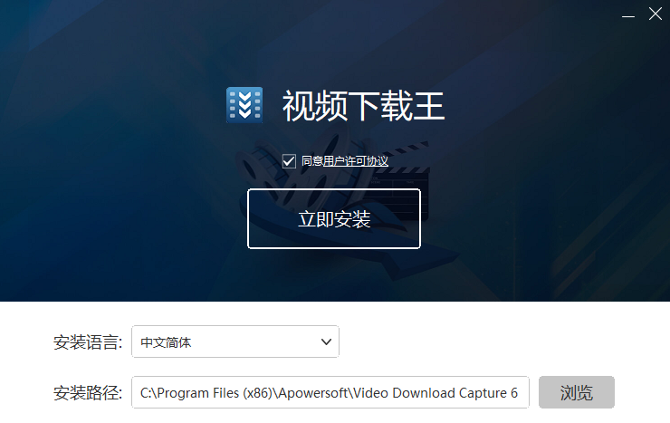 Apowersoft视频下载王6.4.11.3