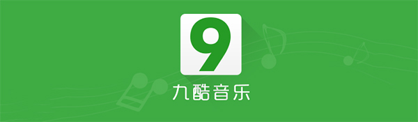 九酷音乐盒v1.7