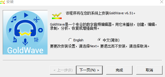 GoldWaveV6.52
