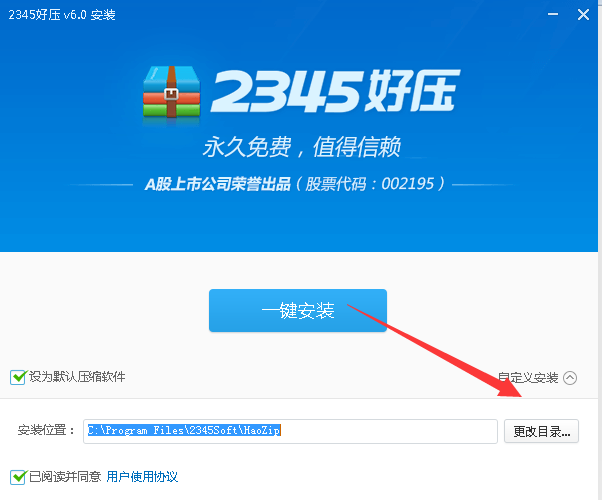 HaoZip v6.0.2