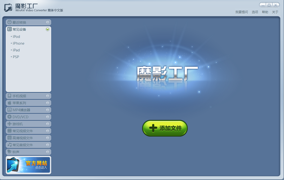 魔影工厂v2.1.1.4225