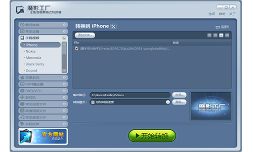 魔影工厂v2.1.1.4225