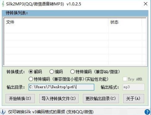 Silk2MP3v1.0.2.5