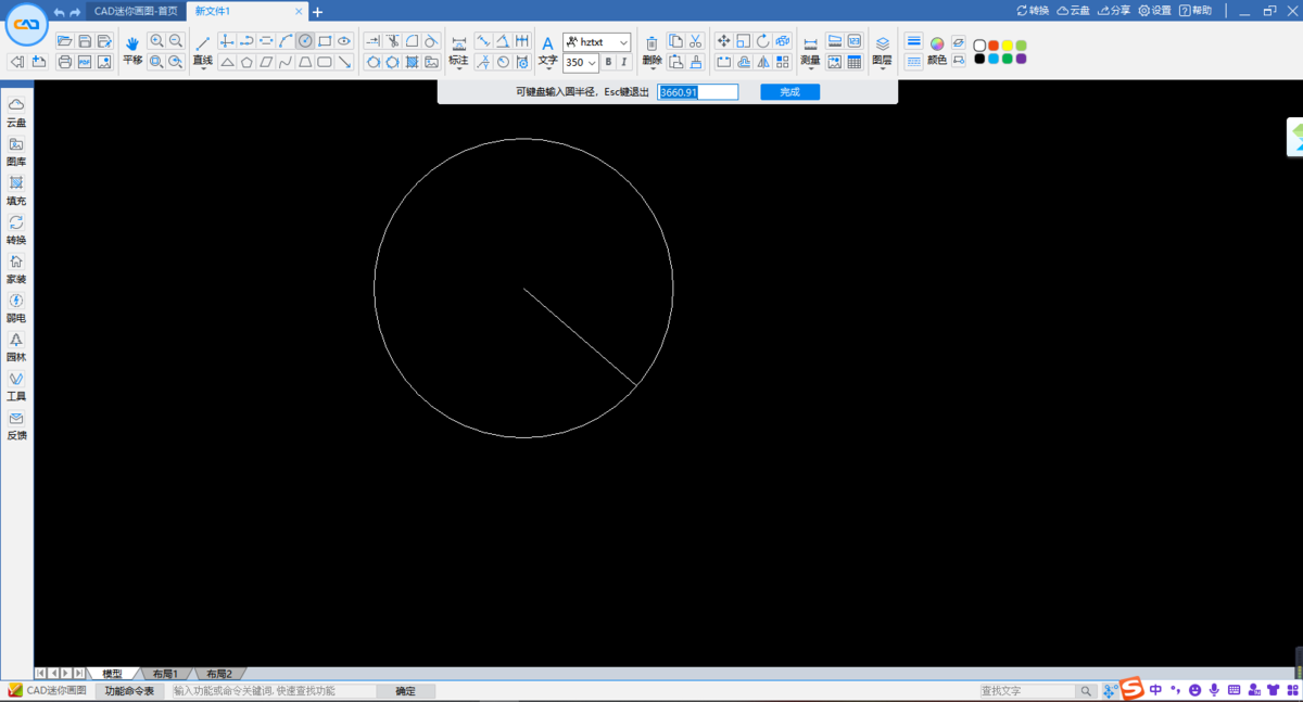 CAD迷你画图v32.4.0.1