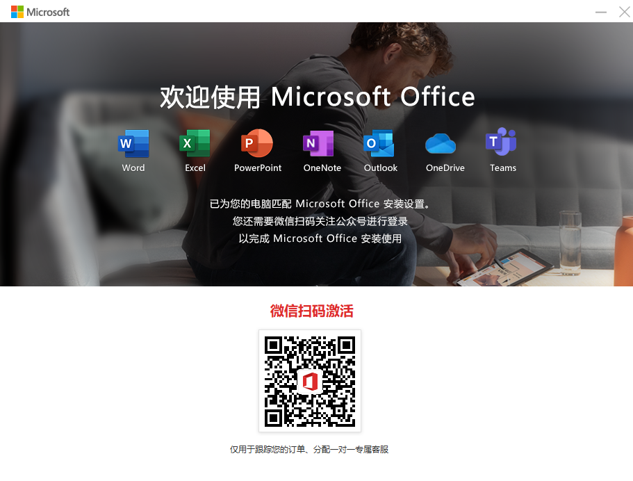 Office365个人版v3.9.8