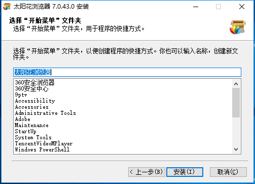 太阳花浏览器 v7.0.43.0