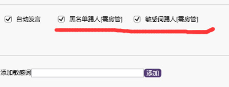 蓝胖子直播助手v2.0.06
