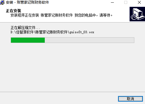账管家记账财务软件v5.122