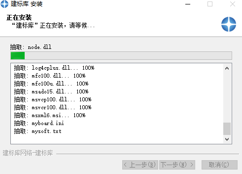 建标库v8.9.0.1