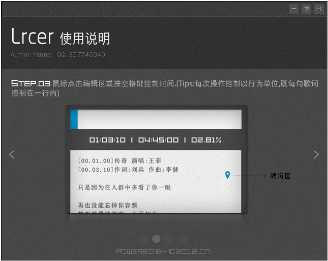 歌词制作器Lrcerv1.0.72