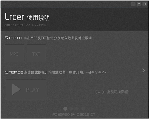 歌词制作器Lrcerv1.0.72