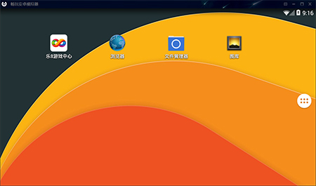 畅玩模拟器v1.0.4