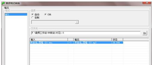 音频转换专家9.3.0.0