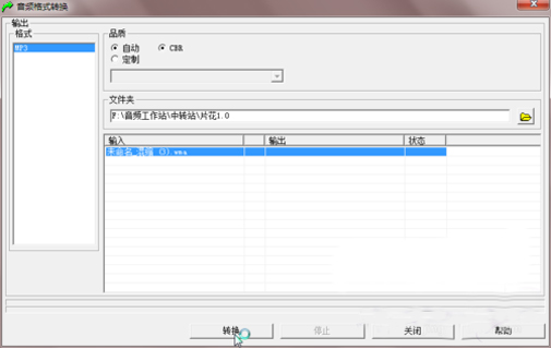 音频转换专家9.3.0.0