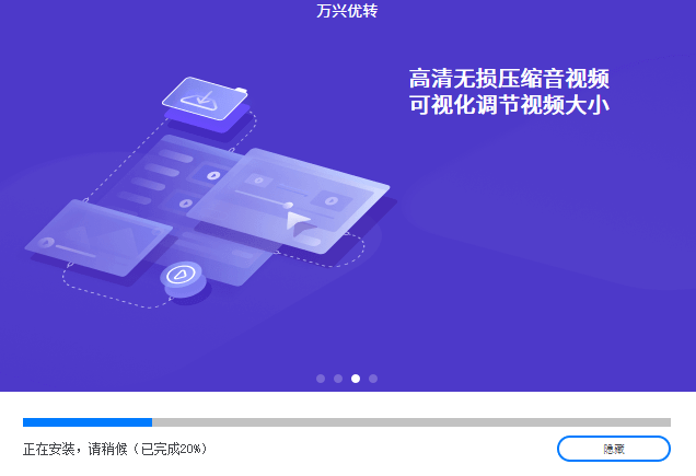 万兴优转v13.5.0