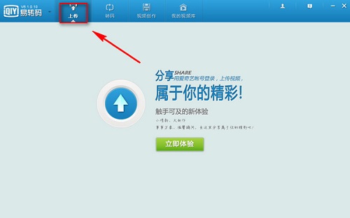 爱奇艺易转码v7.0.1.4