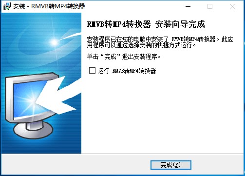 RMVB转MP4转换器v5.9