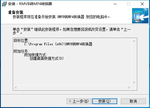 RMVB转MP4转换器v5.9