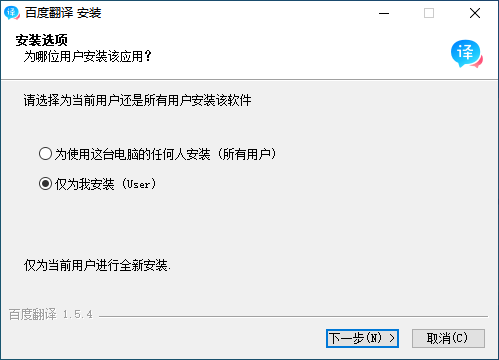 百度翻译v1.5.4