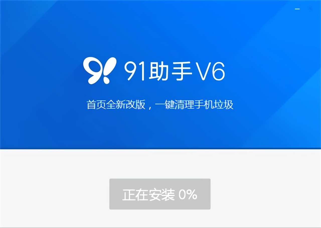 百度手机助手下载安装v6.10