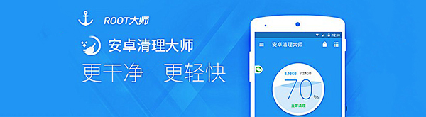 ROOT大师v1.8.9.21144