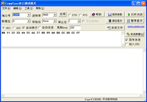 CommTone串口调试精灵v7.0