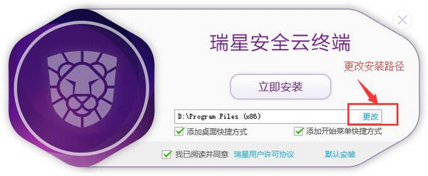瑞星安全云终端v3.0.0.95