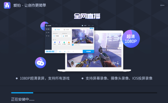 爱拍剪辑大师v3.0.2