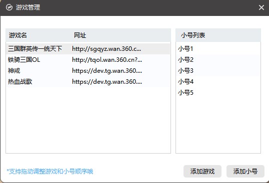 360游戏大厅v5.2.1.1012