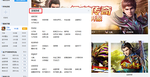 2345游戏盒子v2.1.1.239