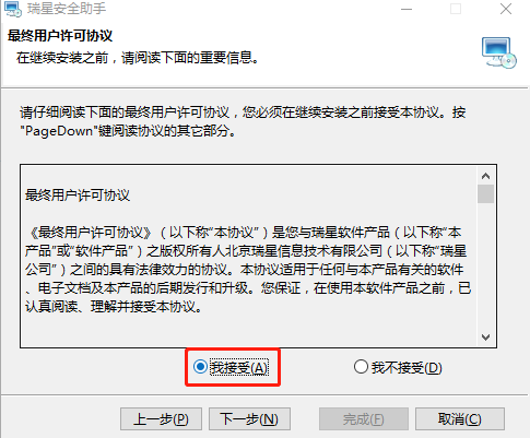 瑞星卡卡上网安全助手v1.0.2.78