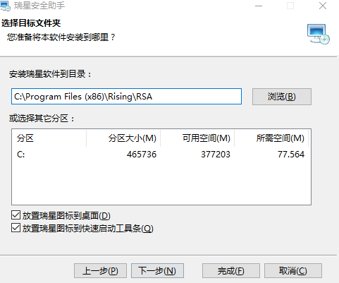 瑞星卡卡上网安全助手v1.0.2.78