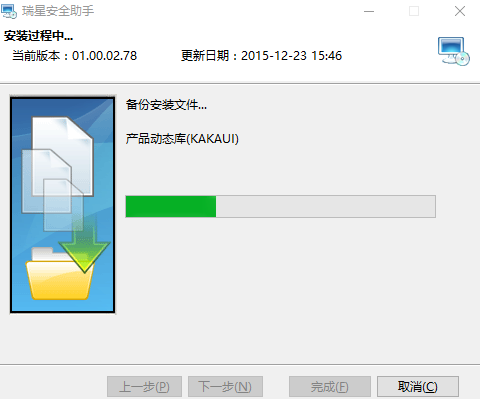 瑞星卡卡上网安全助手v1.0.2.78