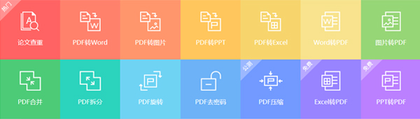 PDF编辑器v1.6.5
