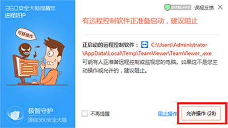 TeamViewerv15.24.5.0