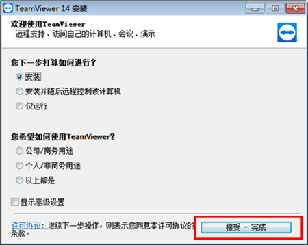 TeamViewerv15.24.5.0